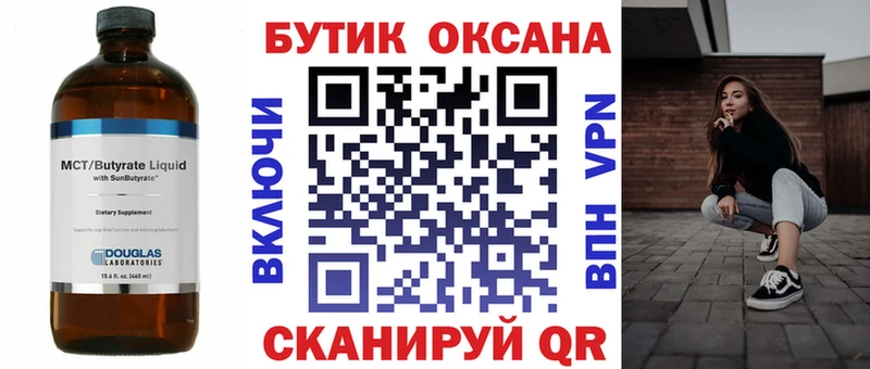 БУТИРАТ бутандиол Рыльск