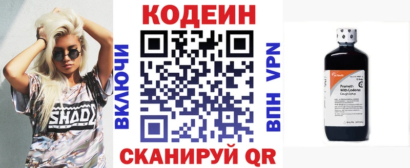 Кодеин Purple Drank  закладка  Рыльск 