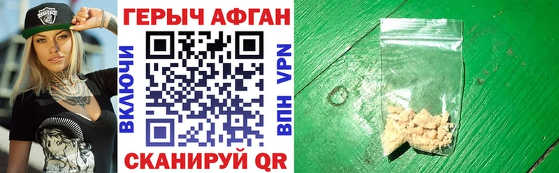 ГЕРОИН герыч  Рыльск 