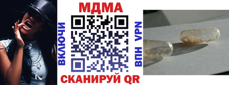 купить наркотик  mega   MDMA молли  нарко площадка формула  Рыльск 